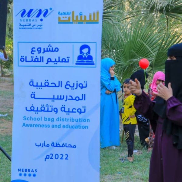 الحفل الترفيهي للأطفال وتوزيع الحقيبة المدرسية 18